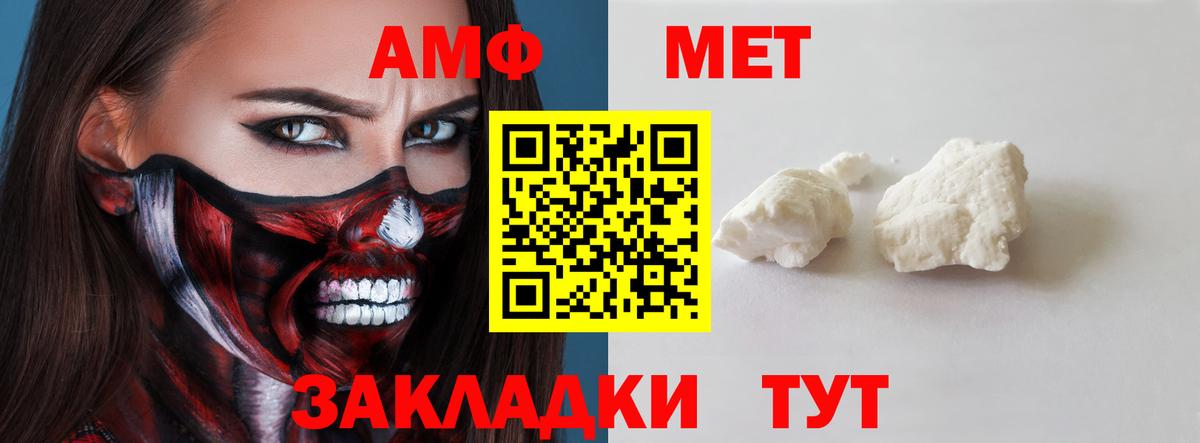 Amphetamine Premium  Вход с VPN  Амфетамин  Новошахтинск 