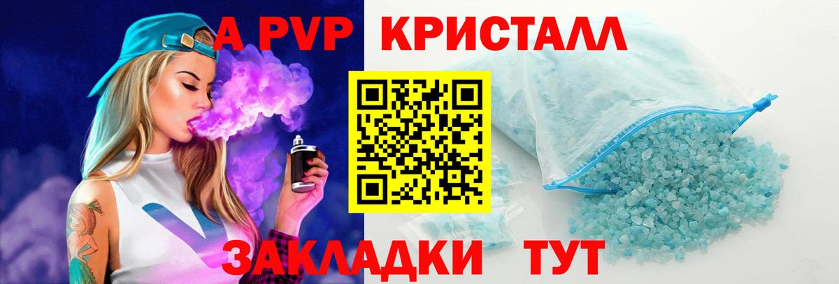 Новошахтинск  Alfa_PVP СК КРИС  Вход с VPN 