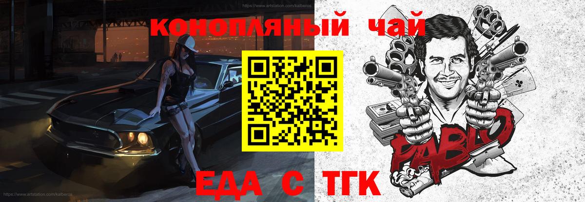 Печенье с ТГК марихуана  Вход с VPN  Новошахтинск 