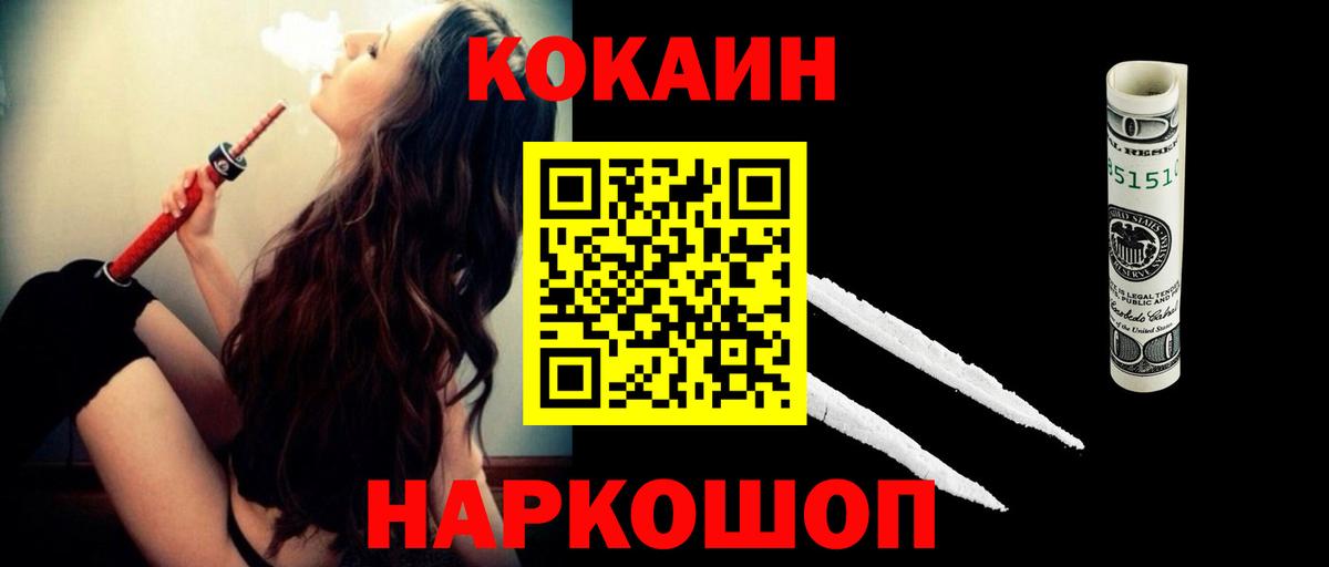 КОКАИН Боливия  Кокаин Боливия  Cocaine  Вход с VPN  Новошахтинск 