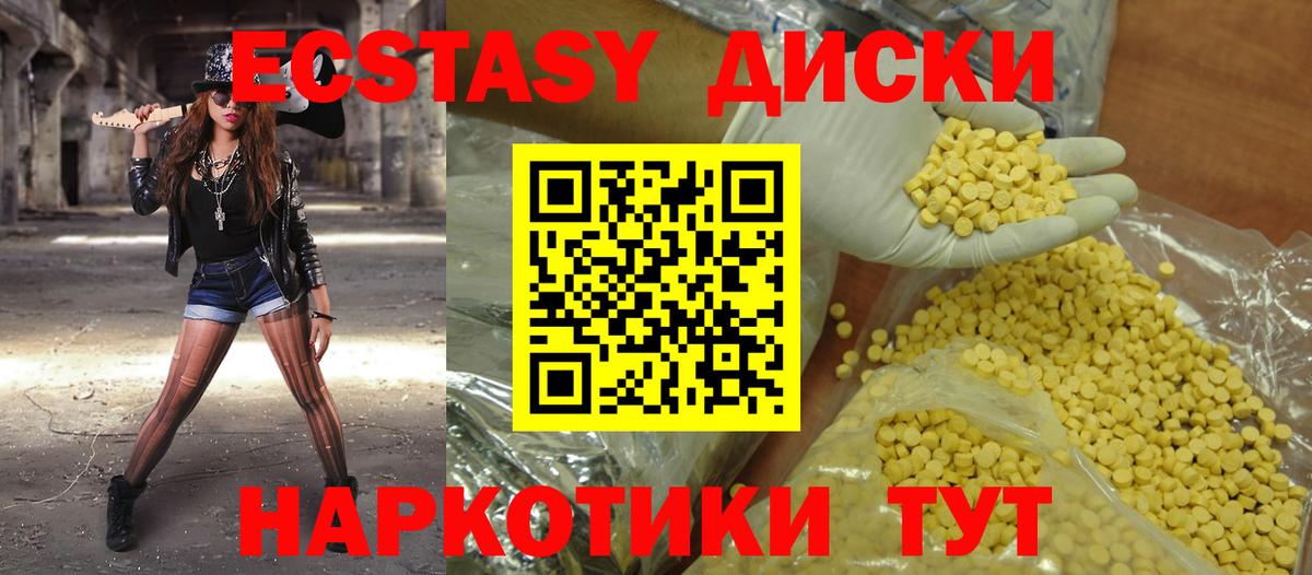 Ecstasy круглые  Экстази Philipp Plein  хочу наркоту  Вход с VPN  Новошахтинск 