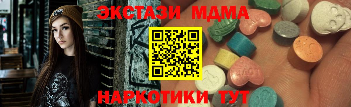 ЭКСТАЗИ Cube Новошахтинск