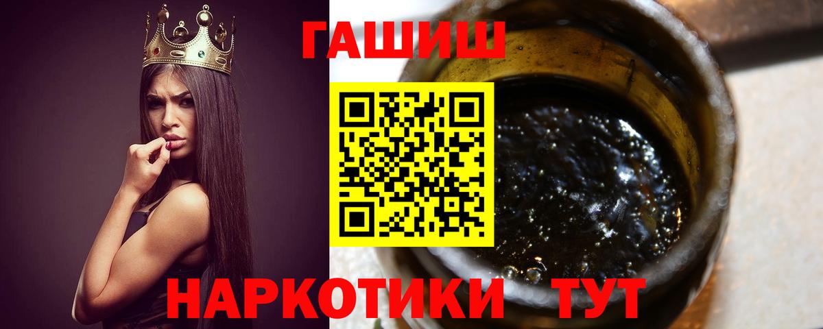 Новошахтинск  Гашиш  ГАШИШ ice o lator  Вход с VPN  ГАШИШ убойный 