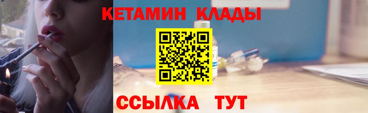 КЕТАМИН ketamine  Вход с VPN  КЕТАМИН ketamine  Новошахтинск 