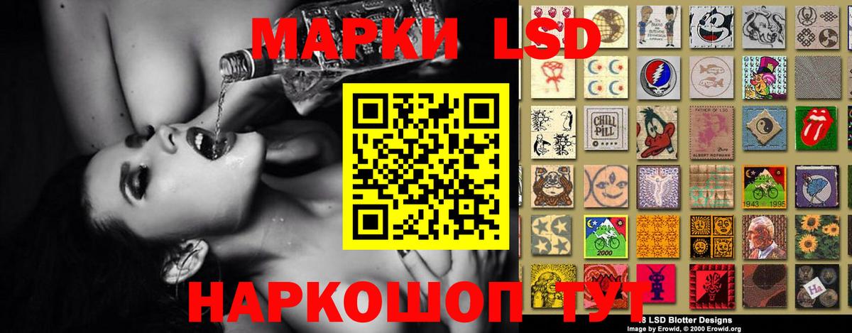 Лсд 25 экстази ecstasy  Вход с VPN  LSD-25 экстази  Новошахтинск 