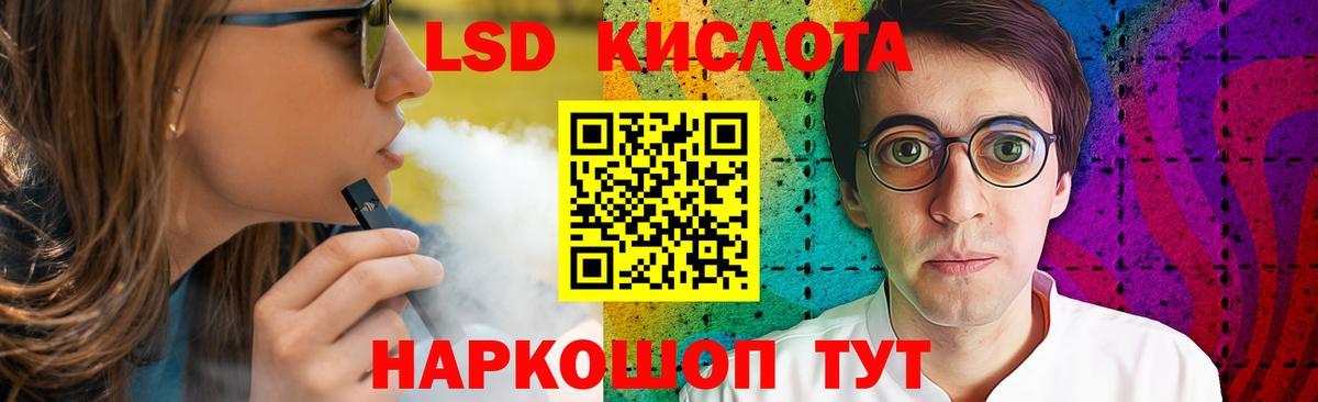 Лсд 25 экстази кислота Новошахтинск