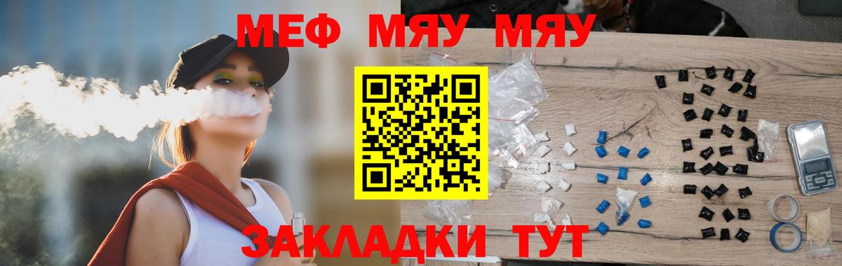 МЕФ кристаллы Новошахтинск