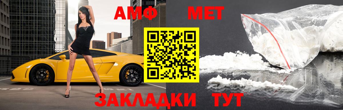 Метамфетамин витя Новошахтинск