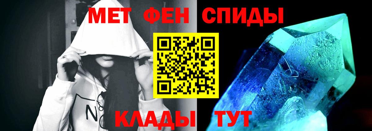 Метамфетамин Декстрометамфетамин 99.9%  Вход с VPN  Новошахтинск 