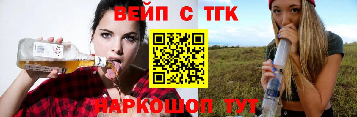 Новошахтинск  ТГК гашишное масло  Вход с VPN  Дистиллят ТГК концентрат 