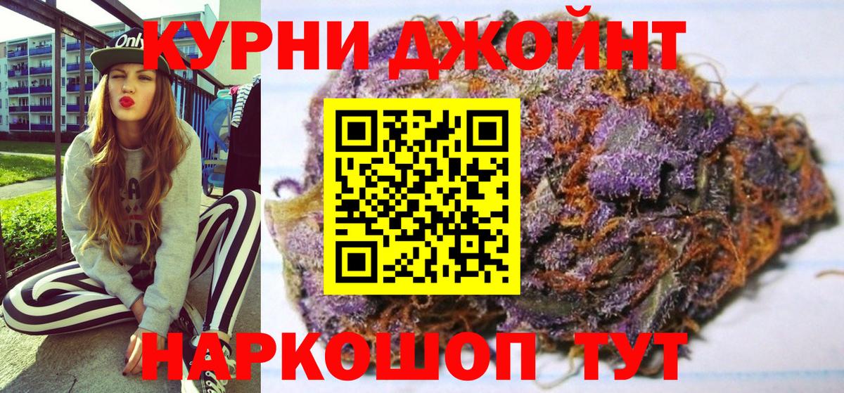 Конопля Bruce Banner  Вход с VPN  Новошахтинск  Шишки марихуана THC 21% 